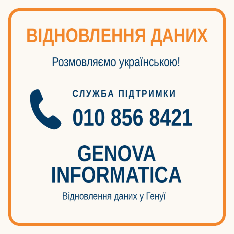 Genova Informatica, відновлення даних у Генуї українською: служба підтримки 010 856 8421